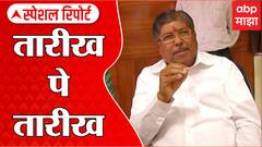 भाजपची तारीख पे तारीख, सरकार पाडण्यासाठी भाजप आणखी किती तारखा देणार? Special Report