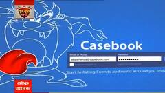 Casebook: পুরভোটের আগে জমজমাট রাজনীতি, কেসবুকে কী আপডেট? | Bangla News