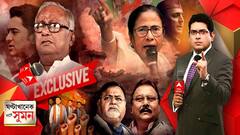 ঘণ্টাখানেক সঙ্গে সুমন: এবার পিকের সংস্থার হয়ে ব্যাটিং সৌগতর। অভিষেকের তত্ত্বকেই সমর্থন। Bangla News