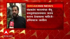 Imtiyaz Jaleel : चंद्रकांत पाटलांचा मेंदू वस्तूसंग्रहालयात जतन करुन ठेवायला पाहिजे : इम्तियाज जलील