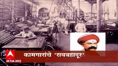 'या' माणसामुळे मिळते रविवारची सुट्टी, कामगार चळवळीतलं नारायण लोखंडे पर्व : Special Report