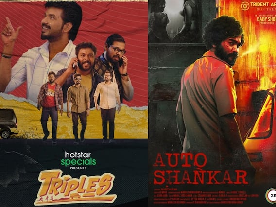 South Indian Web Series: साउथ की फिल्मों के हैं शौकीन तो ये 5 वेब सीरीज भी करेंगी भरपूर एंटरटेनमेंट, वीकेंड पर बोर नहीं होने देंगी ये कहानियां South Indian Web Series: साउथ की फिल्मों के हैं शौकीन तो ये 5 वेब सीरीज भी करेंगी भरपूर एंटरटेनमेंट, वीकेंड पर बोर नहीं होने देंगी ये कहानियां