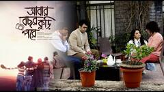 ABP Live Exclusive:আবার বছর কুড়ি পরে নিয়ে খোলামেলা আড্ডায় পরিচালক শ্রীমন্ত, অর্পিতা- তনুশ্রী ও রণজয়