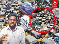 Chengalpattu Traffic : ட்ராஃபிக்கால் தத்தளிக்கும் சென்னை-திருச்சி நெடுஞ்சாலை..என்ன காரணம்?