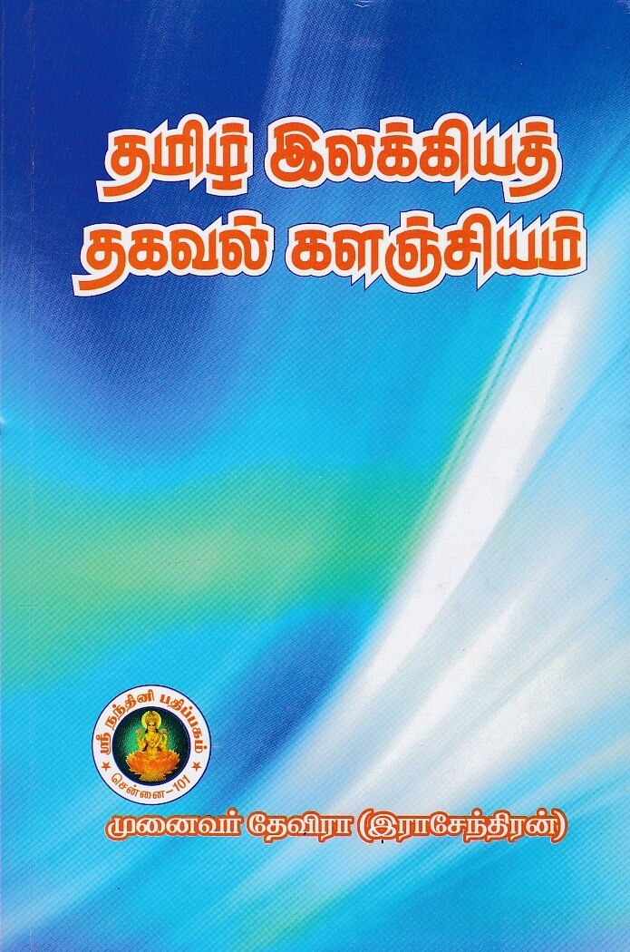 TNPSC Exam Preparation: உள்ளங்கையில் அரசுப்பணி 8: மதிப்பெண்களை அள்ள முத்தான 10- தமிழ் அறிஞர்களும், தொண்டும்!