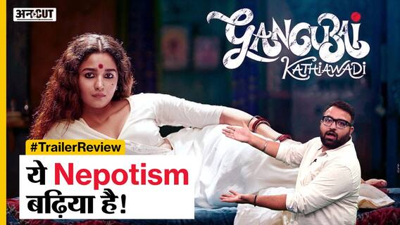 आलिया भट्ट की आनेवाली फ़िल्म 