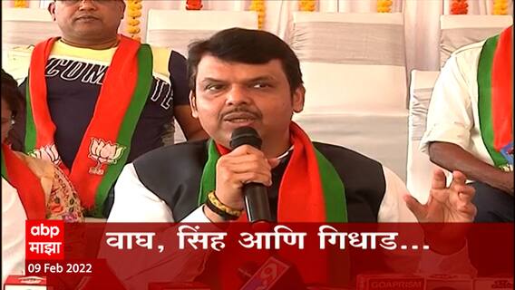 TOP 50 : महत्वाच्या 50 बातम्यांचा वेगवान आढावा : बातम्यांचं अर्धशतक : 9 फेब्रुवारी 2022 : ABP Majha