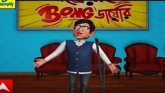 Municipal Election 2022: আসন্ন পুরভোটের আগে দেখে নিন 'শায়েরিতে বং ডায়েরি' | Bangla News