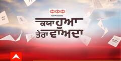 Kyaa Hua Tera Vaada | ਰੋਡਵੇਜ਼ ਦੀ ਲਾਰੀ 'ਤੇ ਸਰਕਾਰੀ ਦਾਅਵੇ ਸੱਚ ਜਾਂ ਲਾਰੇ, ਪੜਤਾਲ ਕਰਨ ਨਿਕਲੀ Abp ਸਾਂਝਾ ਦੀ ਟੀਮ