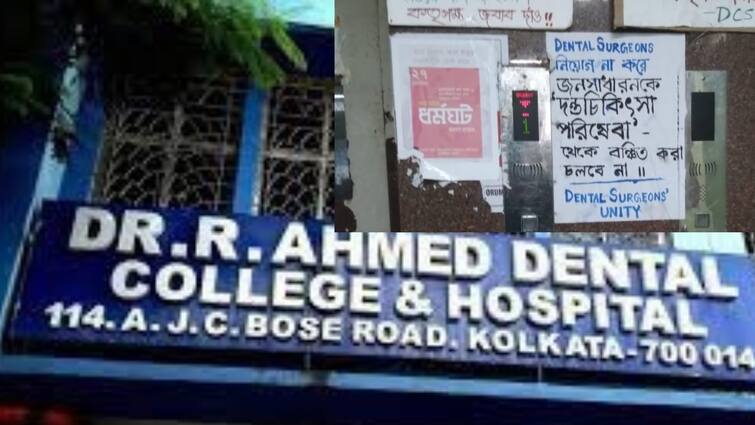 Kolkata ICU Shifting problem stopping operation amid active OT chamber at R Ahmed Dental College patients facing problem R Ahmed Dental College Problem : হয়নি ICU হস্তান্তর, ওটি থেকেও বন্ধ মুখের অস্ত্রোপচার, আর আহমেদে বিপাকে রোগীরা