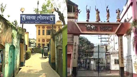Municipal Election 2022: ভোটের আগেই বজবজ, সাঁইথিয়া পুরসভা TMC-র দখলে |Bangla News