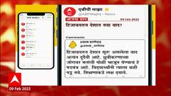 KOO Daily Question: हिजाबवरून देशात नवा वाद, तुम्हाला काय वाटतं? 9 फेब्रुवारी 2022 ABP Majha