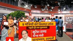 UP Election 2022: पहले दौर के मुकाबले में इन मंत्रियों की किस्मत हुई लॉक। Baat To Chubhegi