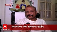 Amravati मनपा आयुक्तांवर शाईफेक करणारे सर्व आरोपी युवा स्वाभिमान पक्षाचे कार्यकर्ते, 5 अटकेत