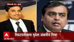 Mukesh Ambani : उद्योगपती मुकेश अंबानींची प्रामाणिक कर्मचाऱ्याला 22 मजली इमारत भेट
