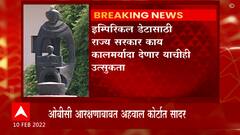 OBC Reservation : ओबीसी आरक्षणाबाबत अहवाल कोर्टात सादर, सुनावणीची अनिश्‍चितता कायम