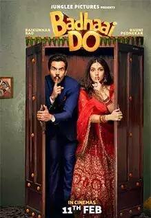 राजकुमार राव और भूमि पेडनेकर की फिल्म बधाई दो 11 फरवरी को सिनेमाघरों में रिलीज होगी. ये मूवी लेवेंडर मैरिज कॉन्सेप्ट पर अधारित है.