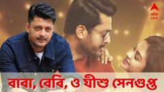 Jisshu Sengupta Exclusive: ছবি মুক্তির আগে প্রিয়ঙ্কা চোপড়ার সঙ্গে পরিকল্পনা? সুযোগ পেলে ফের প্রেমে পড়বেন যীশু?