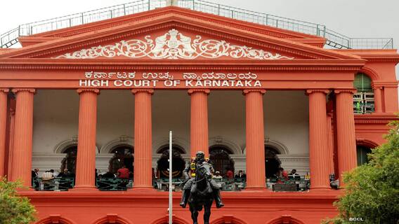 Karnataka High Court की बड़ी टिप्पणी, 