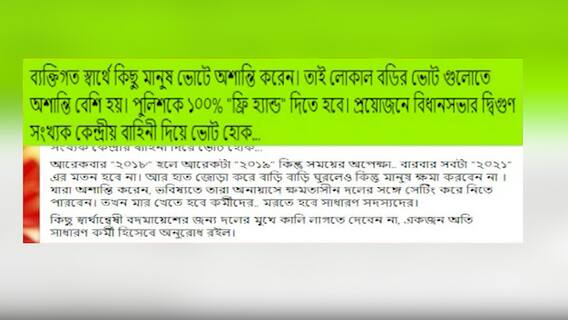 Debangshu Bhattacharya: আরেকবার ২০১৮ হলে আরেকটা ২০১৯ কিন্তু সময়ের অপেক্ষা, পুরভোটের মুখে বিস্ফোরক পোস্ট অভিষেক-ঘনিষ্ঠ দেবাংশুর। Bangla News