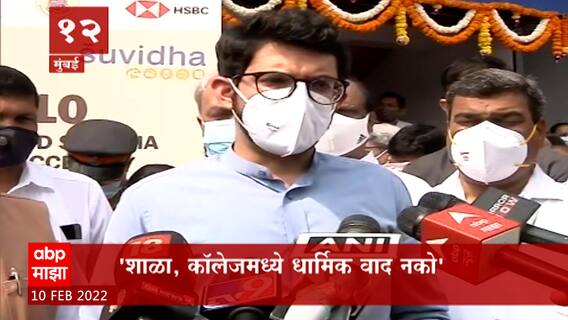 TOP 50 : सकाळच्या 50 बातम्यांचा वेगवान आढावा : बातम्यांचं अर्धशतक : 10 फेब्रुवारी 2022 ABP Majha