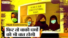 Hijab Controversy: Delhi University के लड़कों ने कहा- हिजाब बैन होगा तो बात पगड़ी और पूजा पर भी होगी