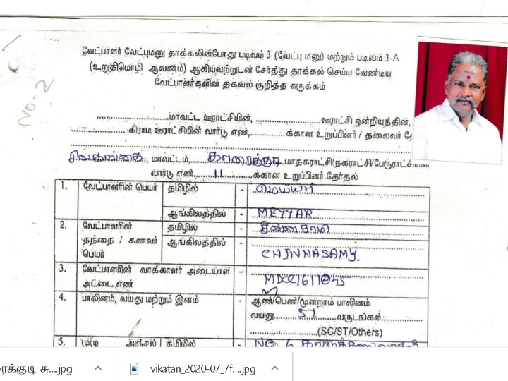 ‛நம்பர் சென்டிமென்ட்’ தனக்கு எதிராக மனைவியை நிறுத்தி 3 முறை ஜெயித்த கவுன்சிலர்... இந்த முறையும் அதே சென்டிமென்ட்!