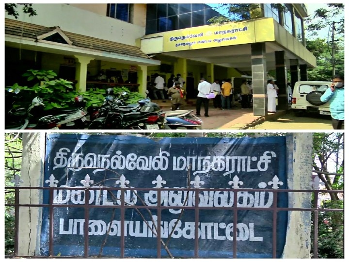 Local Body Election | நெல்லை மாநகராட்சி தேர்தல் - மக்கள் எதிர்ப்பார்ப்பும்; கிடப்பில் உள்ள திட்டங்களும் ஓர் பார்வை