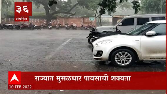 TOP 50 : दुपारच्या 50 बातम्यांचा वेगवान आढावा : बातम्यांचं अर्धशतक : 10 फेब्रुवारी 2022 ABP Majha