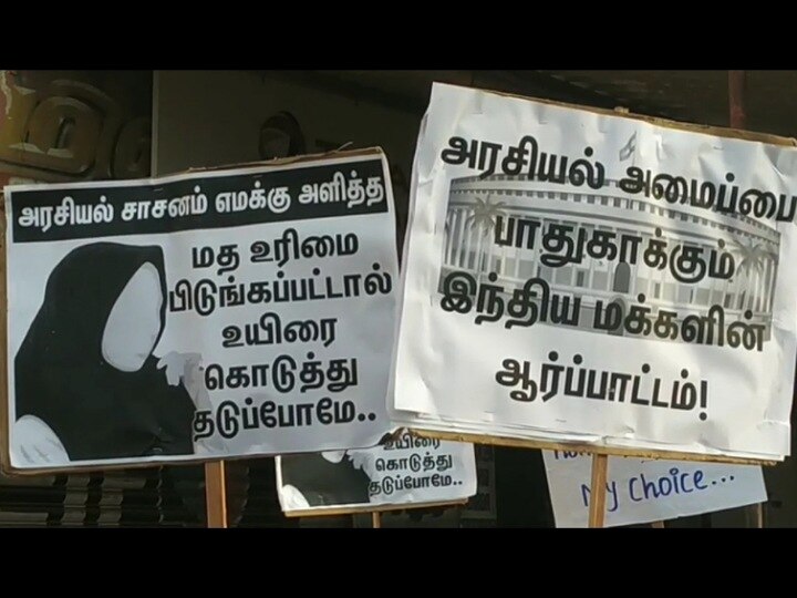 கர்நாடகாவில் ஹிஜாப் பிரச்னையை கண்டித்து கன்னியாகுமரியில் போராட்டம்