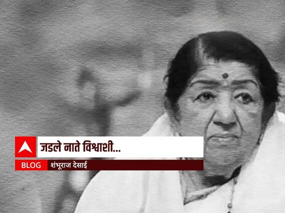 जडले नाते विश्वाशी...