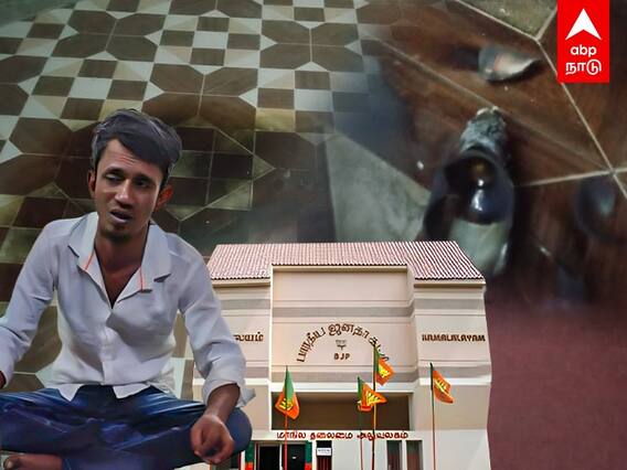 BJP Kamalalayam Bomb attack | கமலாலயத்தில் பெட்ரோல் குண்டு வீச்சு.. காவல்துறையின் பரபரப்பு அறிக்கை!