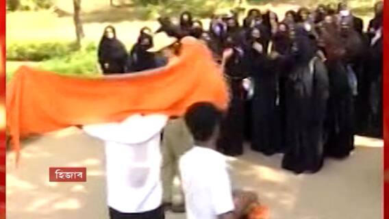 Hijab controversy: পিছিয়ে গেল হিজাব-মামলার শুনানি, সোমবার কলেজ খোলার বিষয় রায় দেবে কর্ণাটক হাইকোর্ট । Bangla News
