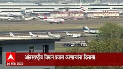 Airport Guidelines : आंतरराष्ट्रीय विमान प्रवास करणाऱ्यांना दिलासा, अनेक नियम केंद्र सरकारकडून शिथिल