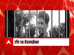 ABP माझा टॉप 10 हेडलाईन्स | 10 फेब्रुवारी 2022 | गुरुवार