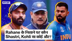 भारतीय क्रिकेट टीम में अब फिर एक नया बवाल, अजिंक्य रहाणे का फूटा गुस्सा