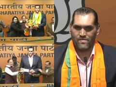 Great Khali joins BJP: बीजेपी ज्वाइन करने के बाद PM Modi को लेकर क्या बोले रेसलर Great Khali? जानिए