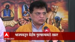 Kirit Somaiya यांच्यावरील हल्ल्याची केंद्रानं चौकशी करावी, चंद्रकांत पाटील यांची अमित शाहांकडे मागणी