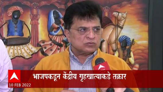 Kirit Somaiya यांच्यावरील हल्ल्याची केंद्रानं चौकशी करावी, चंद्रकांत पाटील यांची अमित शाहांकडे मागणी