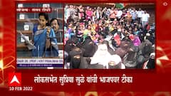 Supriya Sule on Hijab : भाजपला हिजाबला आक्षेप आणि अन्य कपड्यांनाही, सुप्रिया सुळेंची भाजपवर टीका