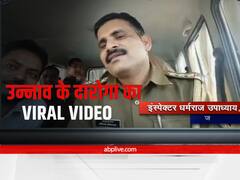 UP Election 2022: चुनावी माहौल ने पुलिस को बना दिया 'कवि', खूब वायरल हो रहा है उन्नाव के दारोगा का ये Video