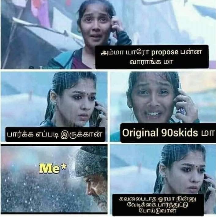 90ஸ் கிட்ஸ்களுக்கு வந்த சோதனை