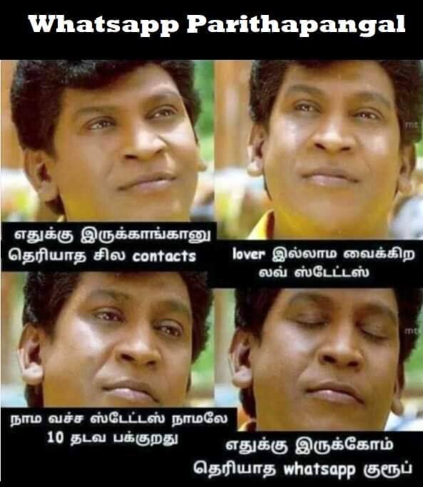 வாட்ஸ் அப் பரிதாபங்கள்