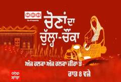 Promo Chona Da Chulha Chona | ਜ਼ੀਰਾ ਦੀਆਂ ਮਹਿਲਾਵਾਂ ਦੇ ਗੰਭੀਰ ਇਲਜ਼ਾਮ, ਸਰਕਾਰਾਂ ਦੀ ਸ਼ਹਿ ਨਾਲ ਵਿਕਦਾ ਨਸ਼ਾ