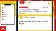 Koo App: দক্ষিণ ২৪ পরগনায় তৃণমূলের কোঅর্ডিনেটর বদল, নিয়ন্ত্রণে আসবে বিদ্রোহ? Bangla News