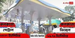 Petrol Diesel Price Today: কলকাতা সহ চার মহানগরে আজ পেট্রোল ও ডিজেলের দাম