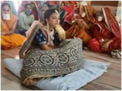 Trending News: छोटी सी उम्र में साध्वी बनेंगी शिवांगी, परिवार से अबतक 10 लोग ले चुके हैं दीक्षा