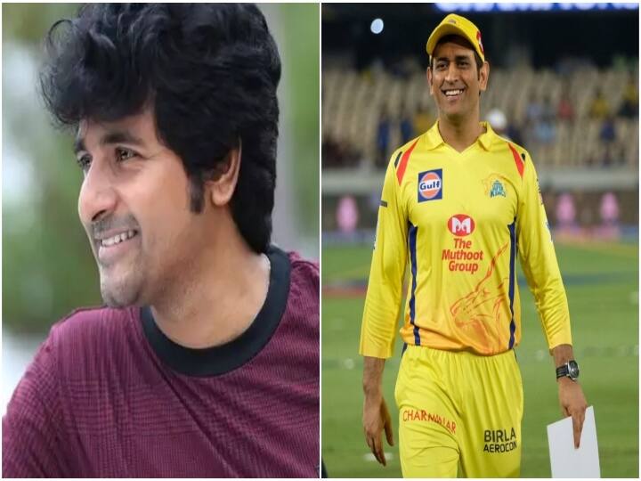 IPL 2022 Auction actor sivakarthikeyan wishlist ravichandran ashwin, shahrukh khan, natarajan play for Chennai Super Kings CSK IPL 2022 Auction: சி.எஸ்.கே. அணிக்காக சிவகார்த்திகேயனின் சாய்ஸ் யார்? யார்? தெரியுமா...?