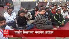 Pune Pimpari : पुणे आणि पिंपरी शहरातील बघतोय रिक्षावाला संघटने तर्फे  रिक्षा बंदची हाक : ABP Majha