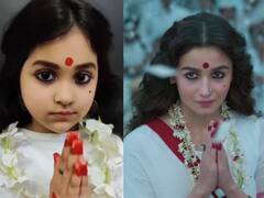 Viral Video : 'अरे ही तर छोटी आलिया...' ; व्हिडीओ पाहिलात का?